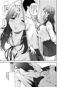 Page 6: 005.jpg | Binyuu no Kanojo ga Iru Noni Taisoubu no Bakunyuu ga Sasottekuru | View Page!