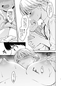 Page 12: 011.jpg | Binyuu no Kanojo ga Iru Noni Taisoubu no Bakunyuu ga Sasottekuru | View Page!