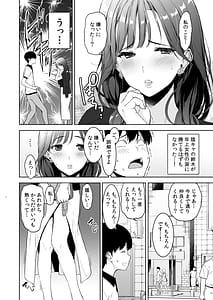 Page 5: 004.jpg | Binyuu no Kanojo ga Iru Noni Taisoubu no Bakunyuu ga Sasottekuru 2 | View Page!