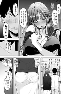 Page 6: 005.jpg | Binyuu no Kanojo ga Iru Noni Taisoubu no Bakunyuu ga Sasottekuru 2 | View Page!