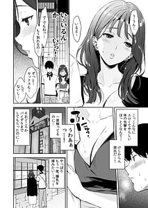 Page 7: 006.jpg | Binyuu no Kanojo ga Iru Noni Taisoubu no Bakunyuu ga Sasottekuru 2 | View Page!