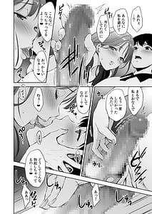 Page 13: 012.jpg | Binyuu no Kanojo ga Iru Noni Taisoubu no Bakunyuu ga Sasottekuru 2 | View Page!