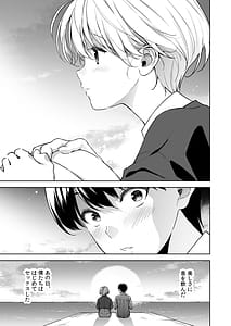 Page 2: 001.jpg | Binyuu no Kanojo ga Iru no ni Taisoubu no Bakunyuu ga Sasottekuru 3 | View Page!