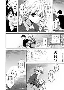 Page 3: 002.jpg | Binyuu no Kanojo ga Iru no ni Taisoubu no Bakunyuu ga Sasottekuru 3 | View Page!