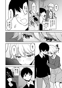 Page 5: 004.jpg | Binyuu no Kanojo ga Iru no ni Taisoubu no Bakunyuu ga Sasottekuru 3 | View Page!