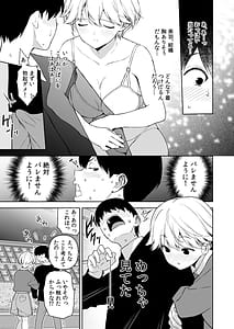 Page 6: 005.jpg | Binyuu no Kanojo ga Iru no ni Taisoubu no Bakunyuu ga Sasottekuru 3 | View Page!