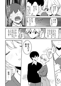 Page 7: 006.jpg | Binyuu no Kanojo ga Iru no ni Taisoubu no Bakunyuu ga Sasottekuru 3 | View Page!