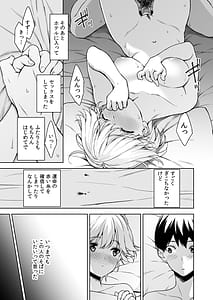 Page 8: 007.jpg | Binyuu no Kanojo ga Iru no ni Taisoubu no Bakunyuu ga Sasottekuru 3 | View Page!