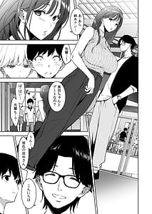 Page 12: 011.jpg | Binyuu no Kanojo ga Iru no ni Taisoubu no Bakunyuu ga Sasottekuru 3 | View Page!