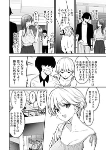 Page 13: 012.jpg | Binyuu no Kanojo ga Iru no ni Taisoubu no Bakunyuu ga Sasottekuru 3 | View Page!