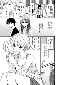 Page 14: 013.jpg | Binyuu no Kanojo ga Iru no ni Taisoubu no Bakunyuu ga Sasottekuru 3 | View Page!