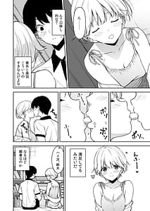 Page 15: 014.jpg | Binyuu no Kanojo ga Iru no ni Taisoubu no Bakunyuu ga Sasottekuru 3 | View Page!