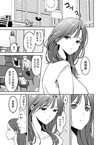 Page 2: 001.jpg | Binyuu no Kanojo ga Iru no ni Taisoubu no Bakunyuu ga Sasottekuru 4 | View Page!