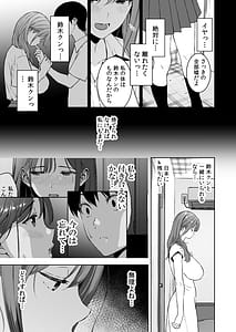 Page 4: 003.jpg | Binyuu no Kanojo ga Iru no ni Taisoubu no Bakunyuu ga Sasottekuru 4 | View Page!