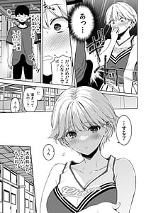 Page 6: 005.jpg | Binyuu no Kanojo ga Iru no ni Taisoubu no Bakunyuu ga Sasottekuru 4 | View Page!