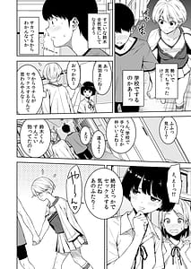 Page 7: 006.jpg | Binyuu no Kanojo ga Iru no ni Taisoubu no Bakunyuu ga Sasottekuru 4 | View Page!