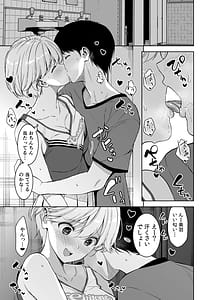 Page 8: 007.jpg | Binyuu no Kanojo ga Iru no ni Taisoubu no Bakunyuu ga Sasottekuru 4 | View Page!