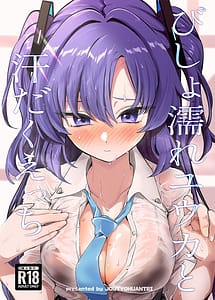 Read Bisho Nure Yuuka to Asedaku Ecchi
