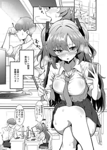Page 2: 001.jpg | Bisho Nure Yuuka to Asedaku Ecchi | View Page!