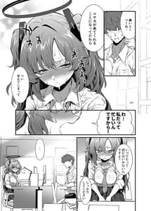 Page 4: 003.jpg | Bisho Nure Yuuka to Asedaku Ecchi | View Page!