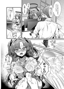 Page 5: 004.jpg | Bisho Nure Yuuka to Asedaku Ecchi | View Page!