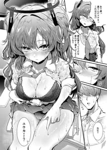 Page 7: 006.jpg | Bisho Nure Yuuka to Asedaku Ecchi | View Page!