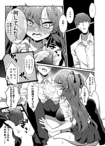 Page 8: 007.jpg | Bisho Nure Yuuka to Asedaku Ecchi | View Page!