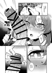 Page 9: 008.jpg | Bisho Nure Yuuka to Asedaku Ecchi | View Page!
