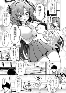 Page 3: 002.jpg | Bisho Nure Yuuka to Sukumizu Ecchi | View Page!