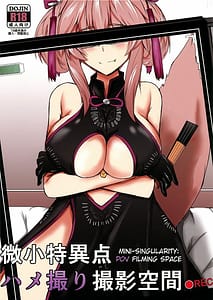 Page 1: 000.jpg | Bishou Tokuiten Hamedori Satsuei Kuukan | View Page!