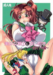 Page 1: 000.jpg | Bishoujo Senshi ni Oshioki! Gyaku NTR Hen | View Page!