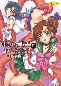 Read Bishoujo senshi ni oshioki! Shokushu-hen ! with English Translation