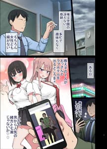 Page 3: 002.jpg | Bitch Gal! Sensei no BIG Chinchin Daaisuki | View Page!
