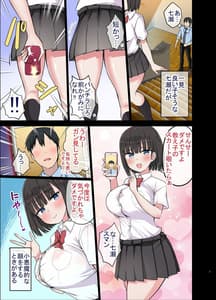 Page 7: 006.jpg | Bitch Gal! Sensei no BIG Chinchin Daaisuki | View Page!