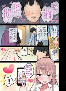 Page 9: 008.jpg | Bitch Gal! Sensei no BIG Chinchin Daaisuki | View Page!