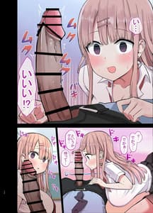 Page 12: 011.jpg | Bitch Gal! Sensei no BIG Chinchin Daaisuki | View Page!