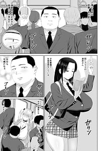 Page 2: 001.jpg | Bitch Gal ni Semararete mo Seiso-kei Joshi Suki na Ore ga Yorokobu Hazu Nai | View Page!