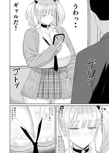 Page 3: 002.jpg | Bitch Gal ni Semararete mo Seiso-kei Joshi Suki na Ore ga Yorokobu Hazu Nai | View Page!