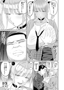 Page 6: 005.jpg | Bitch Gal ni Semararete mo Seiso-kei Joshi Suki na Ore ga Yorokobu Hazu Nai | View Page!