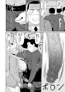Page 7: 006.jpg | Bitch Gal ni Semararete mo Seiso-kei Joshi Suki na Ore ga Yorokobu Hazu Nai | View Page!