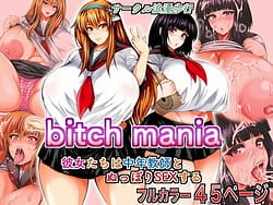 Page 1: 000.jpg | Bitch Mania -Kanojo-tachi wa Chuunen Kyoushi to Nuppori SEX Suru | View Page!