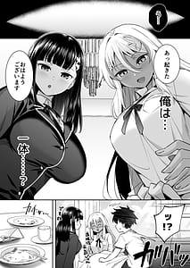 Page 2: 001.jpg | Bitch Ojou-sama no Yatoware Pet Mushoku no Ore ga SeFri Keiyaku suru Hanashi | View Page!