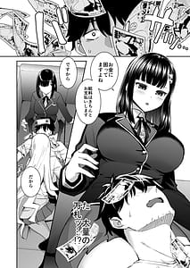 Page 5: 004.jpg | Bitch Ojou-sama no Yatoware Pet Mushoku no Ore ga SeFri Keiyaku suru Hanashi | View Page!
