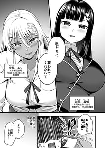 Page 6: 005.jpg | Bitch Ojou-sama no Yatoware Pet Mushoku no Ore ga SeFri Keiyaku suru Hanashi | View Page!