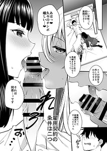 Page 7: 006.jpg | Bitch Ojou-sama no Yatoware Pet Mushoku no Ore ga SeFri Keiyaku suru Hanashi | View Page!