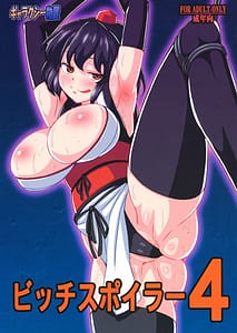 Page 1: 000.jpg | Bitch Spoiler 4 | View Page!
