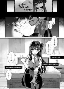 Page 2: 001.jpg | Bitch na Koakuma Sayuki-chan -Kinshin Soukan Nama Haishin- | View Page!