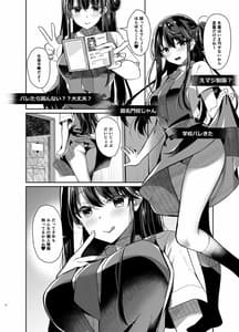 Page 3: 002.jpg | Bitch na Koakuma Sayuki-chan -Kinshin Soukan Nama Haishin- | View Page!