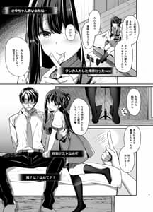 Page 4: 003.jpg | Bitch na Koakuma Sayuki-chan -Kinshin Soukan Nama Haishin- | View Page!