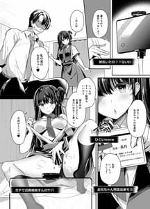 Page 5: 004.jpg | Bitch na Koakuma Sayuki-chan -Kinshin Soukan Nama Haishin- | View Page!